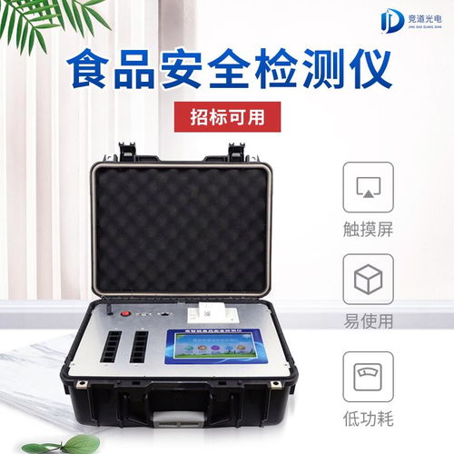 多功能食品安全检测仪批发