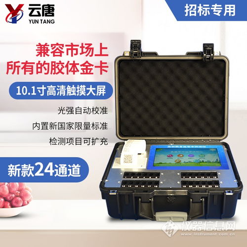 食品安全检测仪器设备公司yt g2400 参数 厂家报价