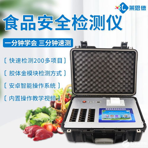 食品安全智能分析系统的性能优点