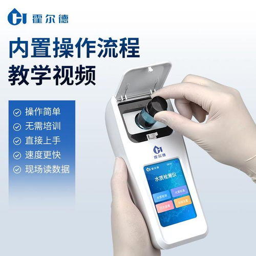 手持式水质检测仪的产品特点