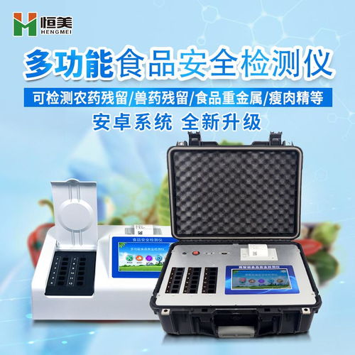 食品安全检验检测设备有哪些